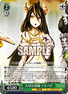 大切な指輪 アルベド 【OVL/SE54-32N】